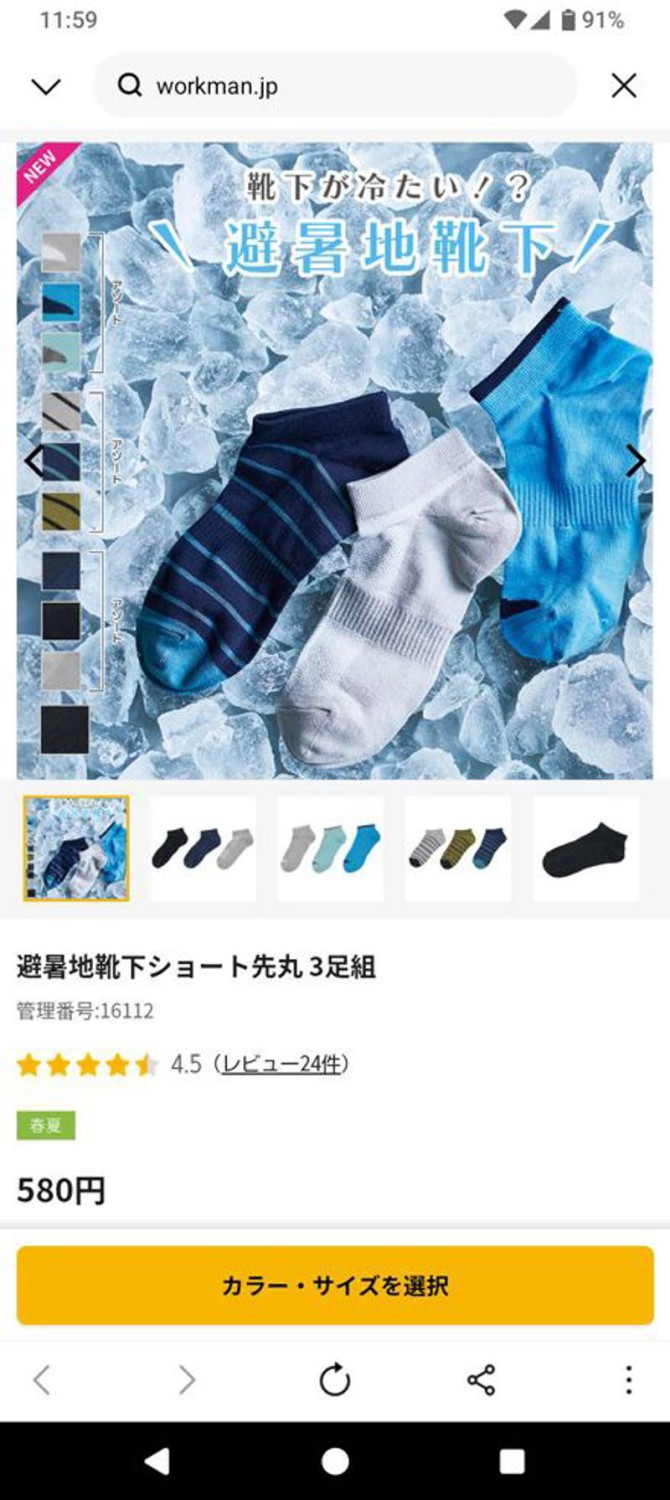 「冷たい靴下はじめました」炎天下で検証！, 「－3℃の遮熱シャツ」ウーバーの仕事中に検証！, 「980円冷感Tシャツ」はエアリズムと勝負できるポテンシャルあり！, 物価高の止まらない今、止まらないワークマンへの期待値