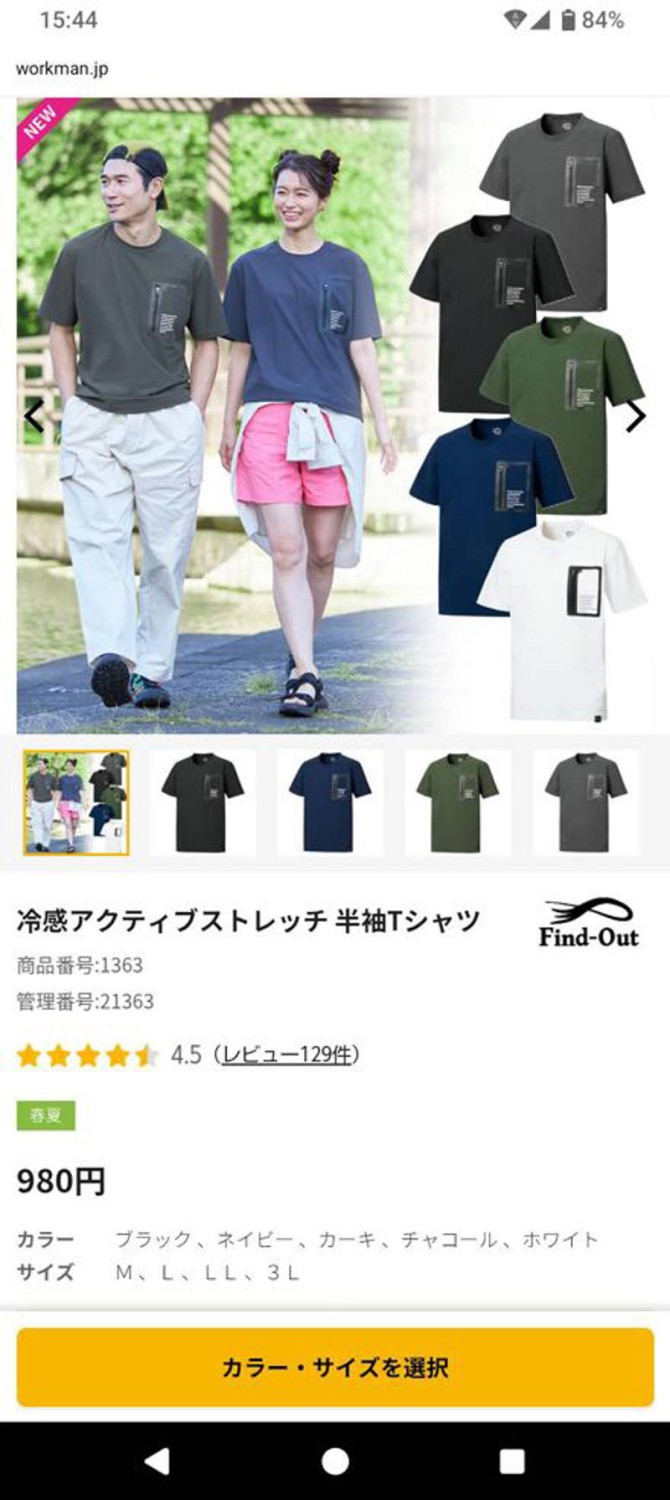「冷たい靴下はじめました」炎天下で検証！, 「－3℃の遮熱シャツ」ウーバーの仕事中に検証！, 「980円冷感Tシャツ」はエアリズムと勝負できるポテンシャルあり！, 物価高の止まらない今、止まらないワークマンへの期待値