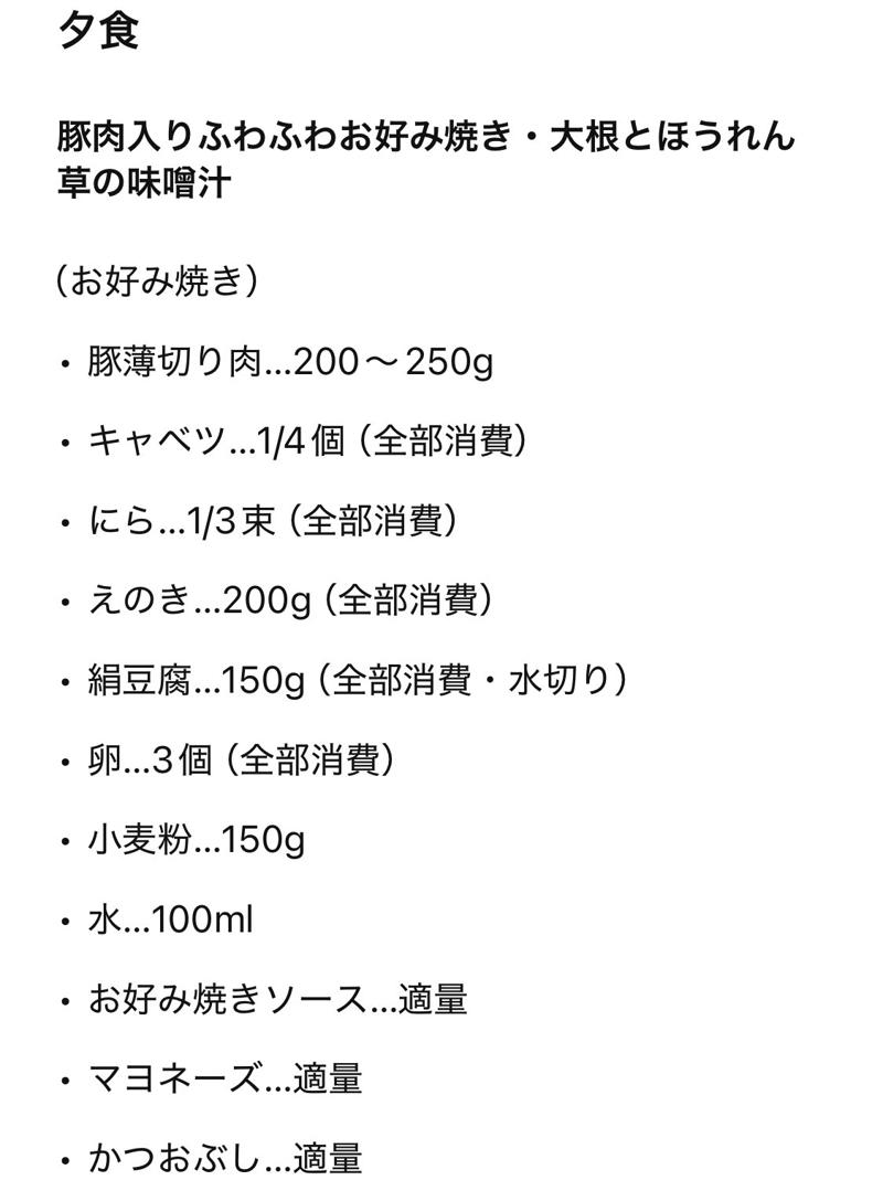ChatGPTに「冷蔵庫の食材使いきりレシピ」を相談してみた, 提案してくれたメニューはこちら！, ChatGPTの提案メニューを作ってみた感想, ChatGPTは使い方次第で、もっと便利に！