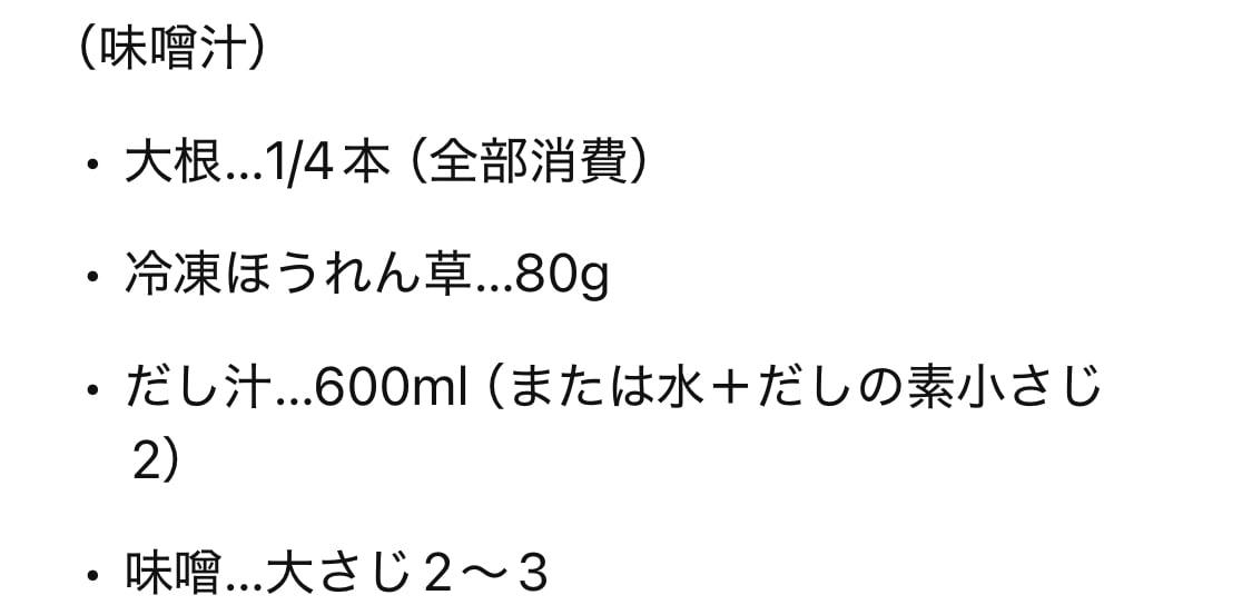 ChatGPTに「冷蔵庫の食材使いきりレシピ」を相談してみた, 提案してくれたメニューはこちら！, ChatGPTの提案メニューを作ってみた感想, ChatGPTは使い方次第で、もっと便利に！