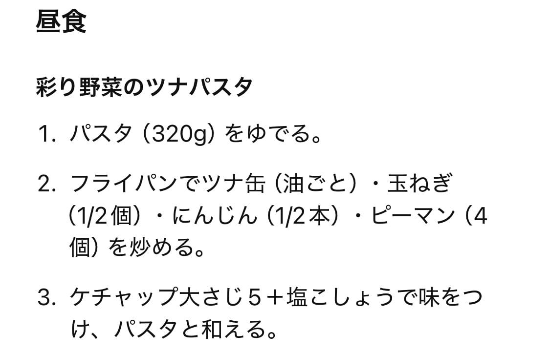 ChatGPTに「冷蔵庫の食材使いきりレシピ」を相談してみた, 提案してくれたメニューはこちら！, ChatGPTの提案メニューを作ってみた感想, ChatGPTは使い方次第で、もっと便利に！