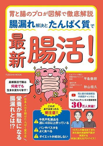 老化・万病・肥満のもと!? たんぱく質不足のリスク, 心の健康、代謝にも影響, あなたは大丈夫？ 日本人にたんぱく質が足りない現実！, 推奨量と目標量の違い