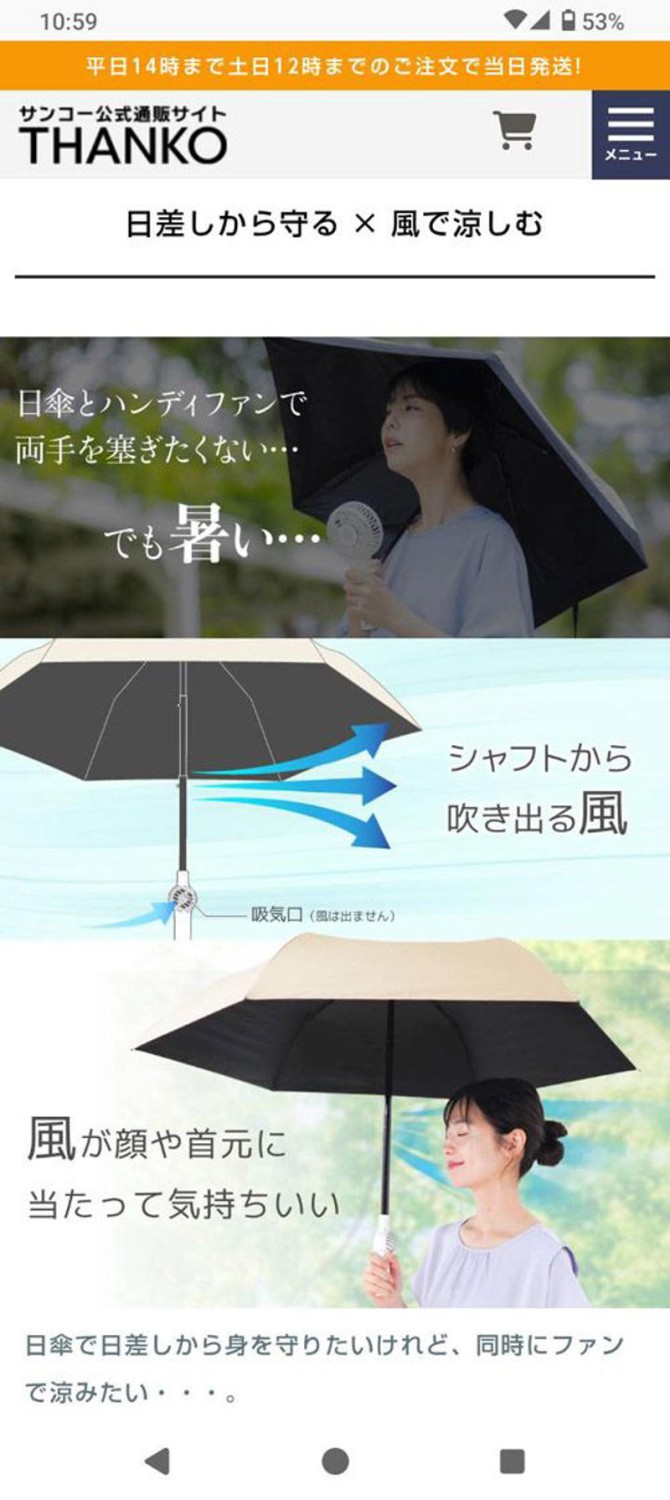 累計130万個を販売。最新モデルは軽量化を最重視, 新商品は年間100個以上！？　少数精鋭企業のCOOLな戦略, 在庫の山、機会損失…。季節モノ商品を扱う難しさ, のれせん、コールドマウンテン…。猛暑を乗り切るユニークなアイテム