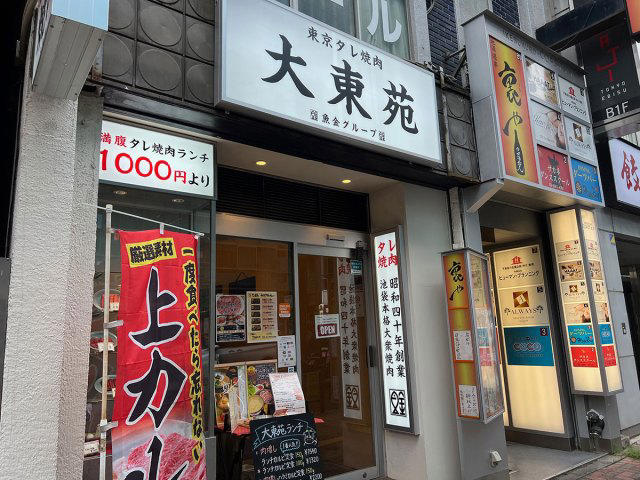 ・早い話が失敗談, ・合計4000円以上, ・昼飲みはロマン, ・今回ご紹介した飲食店の詳細データ