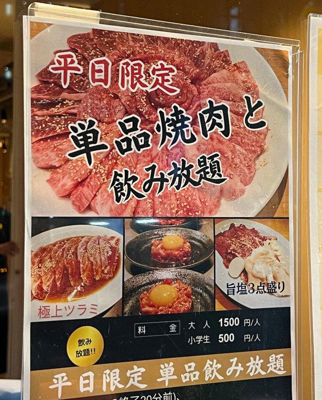 ・早い話が失敗談, ・合計4000円以上, ・昼飲みはロマン, ・今回ご紹介した飲食店の詳細データ