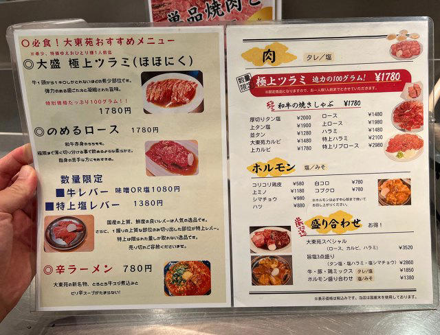 ・早い話が失敗談, ・合計4000円以上, ・昼飲みはロマン, ・今回ご紹介した飲食店の詳細データ