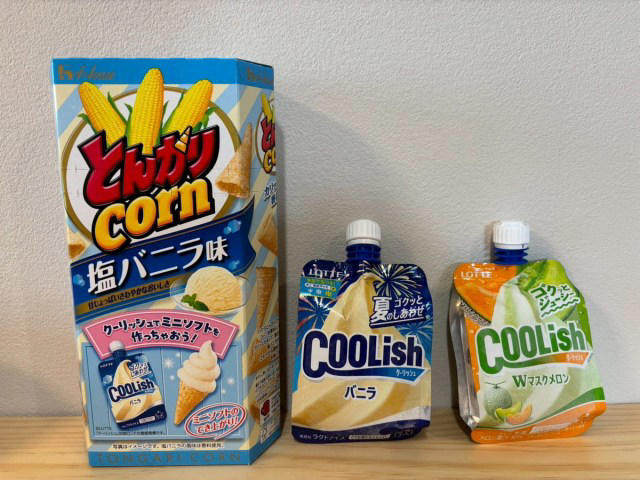 ・自由研究レシピ　今回の準備, ・ヨックモック系はやはり入らない, ・うまい棒はどうだろう, ・本命、とんがりコーン（バニラ味）はどうだ……, ・結論：見た目通りにはいかないけど、楽しいし、美味い