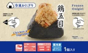 ローソンの隠れた名品！冷凍おにぎりが超優秀なんです, 王道にして至高！『焼さけおにぎり』, どこか懐かしい味わい！『鶏五目おにぎり』, 一口食べたら止まらない！『胡麻さけおにぎり』, お子さんも食べやすい！『わかめごはんおにぎり』