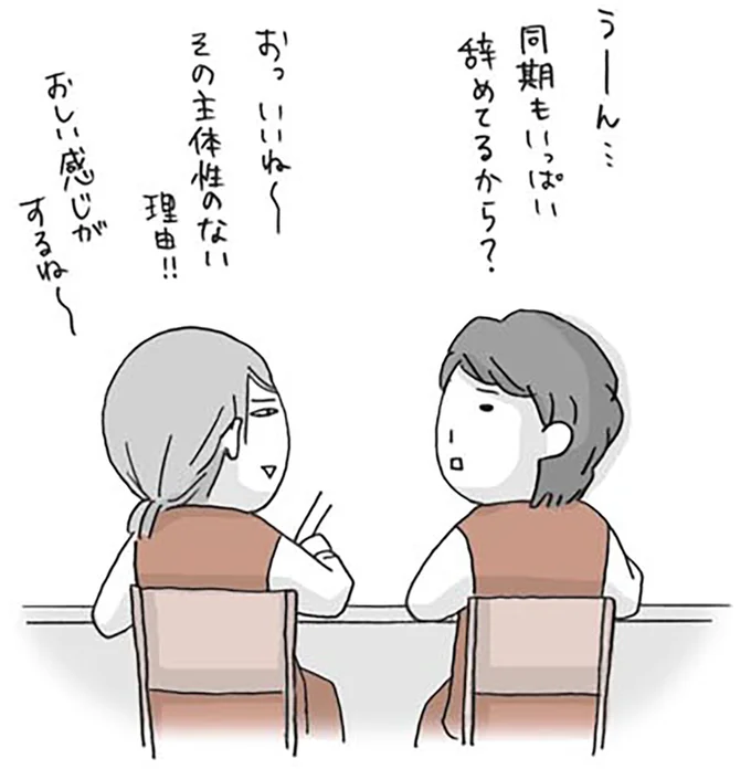 退職理由を考える1, 退職理由を考える2, 私、辞めさせていただきます, ほんとに知りたいか？