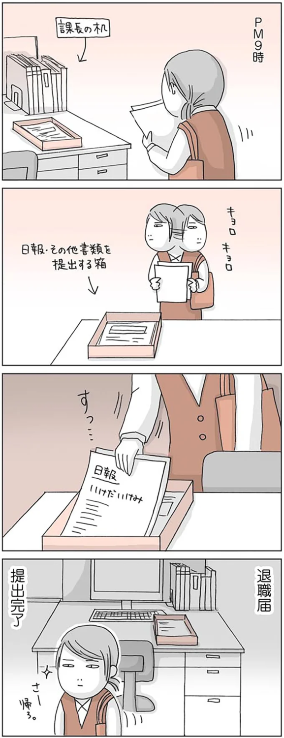 退職理由を考える1, 退職理由を考える2, 私、辞めさせていただきます, ほんとに知りたいか？