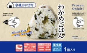 ローソンの隠れた名品！冷凍おにぎりが超優秀なんです, 王道にして至高！『焼さけおにぎり』, どこか懐かしい味わい！『鶏五目おにぎり』, 一口食べたら止まらない！『胡麻さけおにぎり』, お子さんも食べやすい！『わかめごはんおにぎり』
