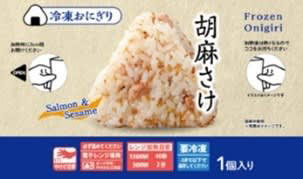 ローソンの隠れた名品！冷凍おにぎりが超優秀なんです, 王道にして至高！『焼さけおにぎり』, どこか懐かしい味わい！『鶏五目おにぎり』, 一口食べたら止まらない！『胡麻さけおにぎり』, お子さんも食べやすい！『わかめごはんおにぎり』