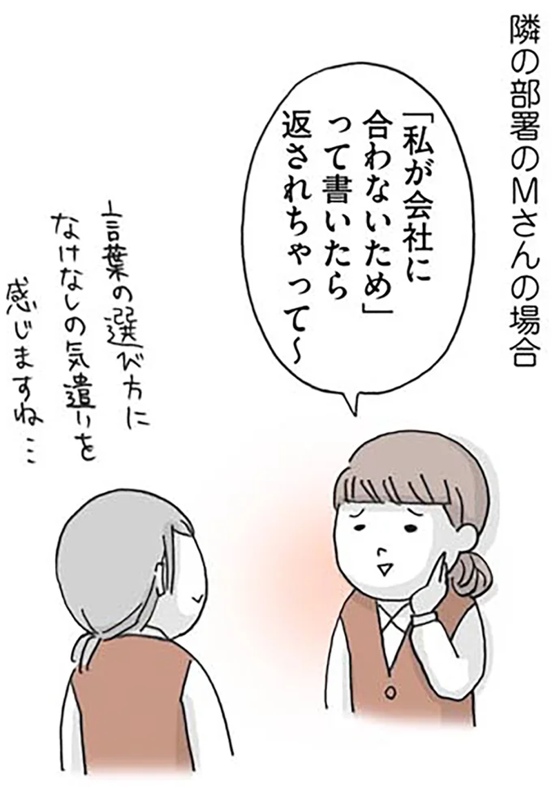 退職理由を考える1, 退職理由を考える2, 私、辞めさせていただきます, ほんとに知りたいか？