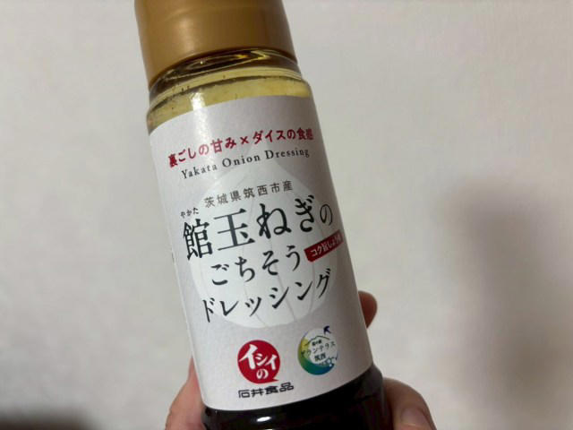  ・ミートボールだけじゃない！, ・館玉ねぎをそのまま食べてみた, ・ドレッシング、かけてみた, ・館玉ねぎ、もっと食べたい