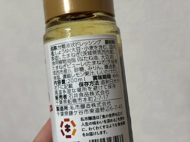  ・ミートボールだけじゃない！, ・館玉ねぎをそのまま食べてみた, ・ドレッシング、かけてみた, ・館玉ねぎ、もっと食べたい