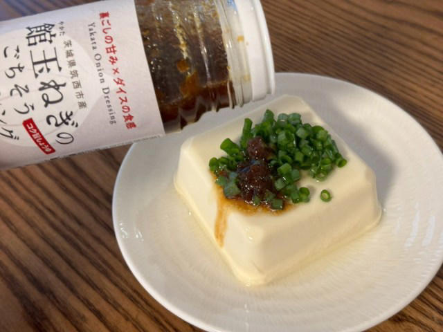  ・ミートボールだけじゃない！, ・館玉ねぎをそのまま食べてみた, ・ドレッシング、かけてみた, ・館玉ねぎ、もっと食べたい