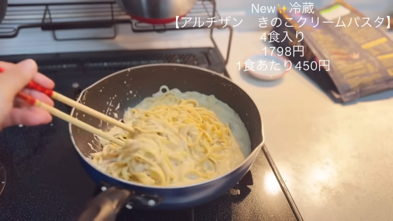 ・アルチザン きのこクリームパスタ（冷蔵）, ・パチパチディノキャンディ, ・スティックセニョール (茎ブロッコリー), ・紅ショウガせんべい, ・井村屋 こだわりカステラ 日向夏, ・フンドーキン 無添加あわせみそ, ・Dr.Oetker ビタリス ミューズリー (いちごヨーグルト味)