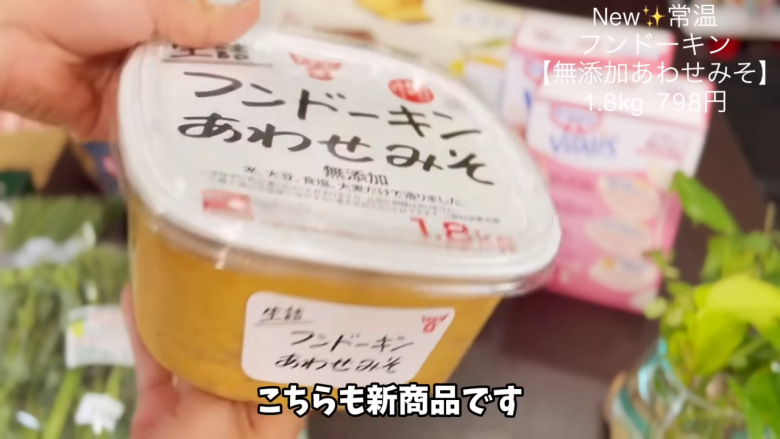 ・アルチザン きのこクリームパスタ（冷蔵）, ・パチパチディノキャンディ, ・スティックセニョール (茎ブロッコリー), ・紅ショウガせんべい, ・井村屋 こだわりカステラ 日向夏, ・フンドーキン 無添加あわせみそ, ・Dr.Oetker ビタリス ミューズリー (いちごヨーグルト味)