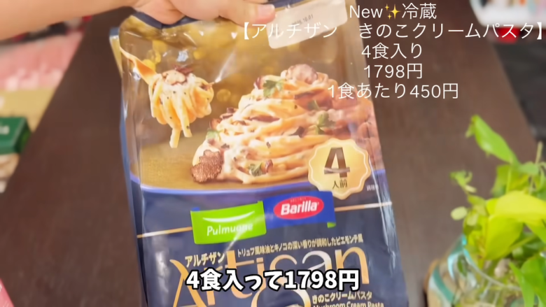 ・アルチザン きのこクリームパスタ（冷蔵）, ・パチパチディノキャンディ, ・スティックセニョール (茎ブロッコリー), ・紅ショウガせんべい, ・井村屋 こだわりカステラ 日向夏, ・フンドーキン 無添加あわせみそ, ・Dr.Oetker ビタリス ミューズリー (いちごヨーグルト味)