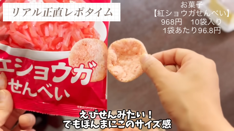 ・アルチザン きのこクリームパスタ（冷蔵）, ・パチパチディノキャンディ, ・スティックセニョール (茎ブロッコリー), ・紅ショウガせんべい, ・井村屋 こだわりカステラ 日向夏, ・フンドーキン 無添加あわせみそ, ・Dr.Oetker ビタリス ミューズリー (いちごヨーグルト味)