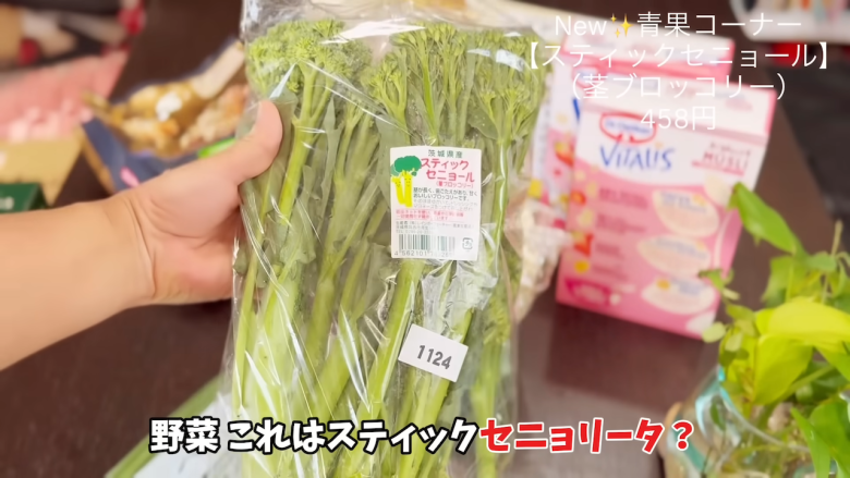・アルチザン きのこクリームパスタ（冷蔵）, ・パチパチディノキャンディ, ・スティックセニョール (茎ブロッコリー), ・紅ショウガせんべい, ・井村屋 こだわりカステラ 日向夏, ・フンドーキン 無添加あわせみそ, ・Dr.Oetker ビタリス ミューズリー (いちごヨーグルト味)