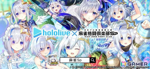 「天音かなたプチプロ」が新登場！, イベント「ホロライブコラボCPU対局 天音かなた」, ミニゲーム「ぷちじゃン！～天音かなた～」, コラボ仕様の各種アレンジアイテムをゲット！