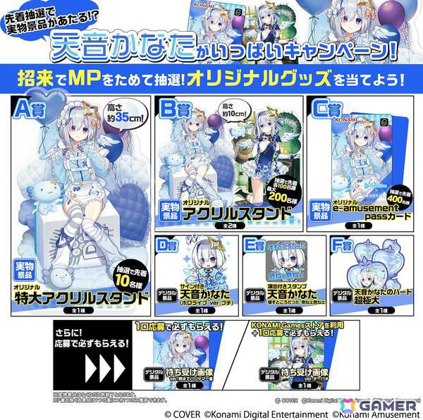 「天音かなたプチプロ」が新登場！, イベント「ホロライブコラボCPU対局 天音かなた」, ミニゲーム「ぷちじゃン！～天音かなた～」, コラボ仕様の各種アレンジアイテムをゲット！