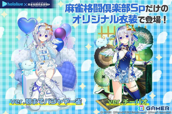 「天音かなたプチプロ」が新登場！, イベント「ホロライブコラボCPU対局 天音かなた」, ミニゲーム「ぷちじゃン！～天音かなた～」, コラボ仕様の各種アレンジアイテムをゲット！
