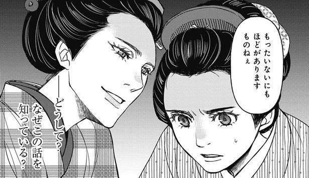 第5位『離婚してもいいですか？ 翔子の場合』, 第4位『三島屋変調百物語』, 第3位『 娘がパパ活をしていました』, 第2位『夫がいても誰かを好きになってもいいですか？』, 第1位『娘を妊娠させたのは誰ですか？』