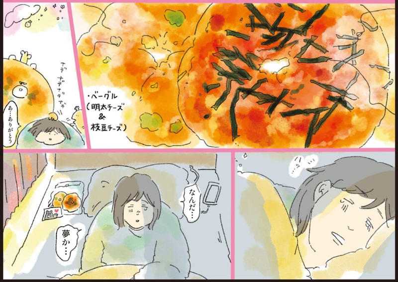 「夜食に食べたいもの」1位はラーメン, 個性豊かなエモキャラがデリバリー, 見た目も名前も「ワルな」魔王の狙いは, 自分で用意し祝う、自分の誕生日