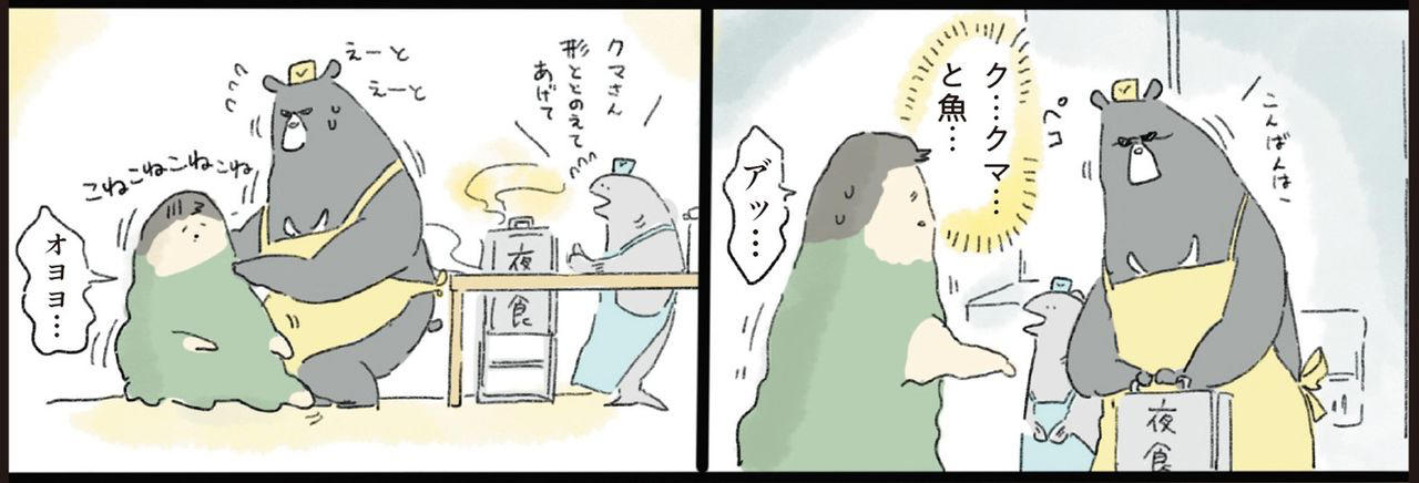 「夜食に食べたいもの」1位はラーメン, 個性豊かなエモキャラがデリバリー, 見た目も名前も「ワルな」魔王の狙いは, 自分で用意し祝う、自分の誕生日