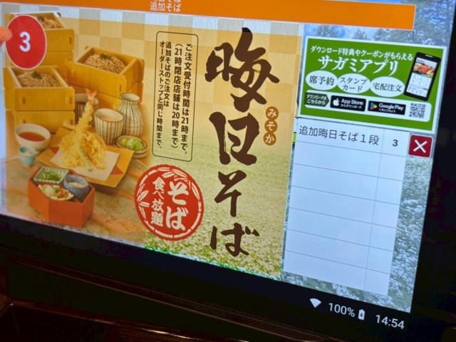 ・お昼普通に食べてきてからの挑戦, ・いざ、食べ放題スタート, ・私はスイーツで休憩, ・最終結果は……？