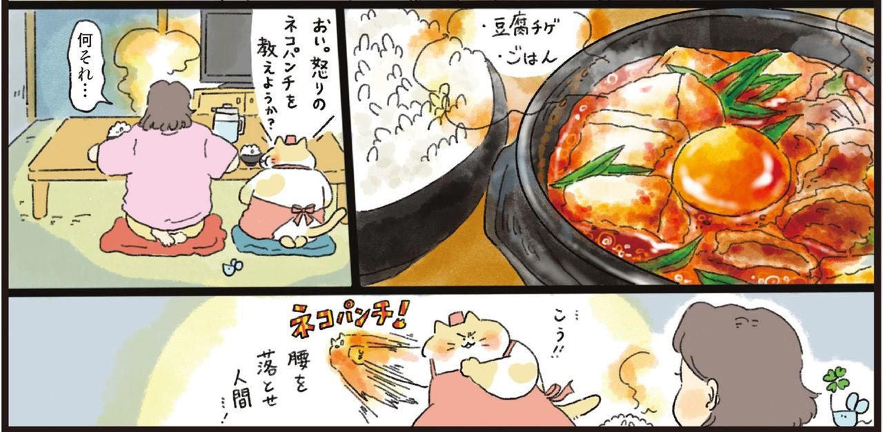 女性も「がっつり、こってり、炭水化物」, エモキャラたちが温かい夜食で癒す, こってりとさっぱりの絶妙なチキン南蛮, 食欲と心を満たす「読む夜食」
