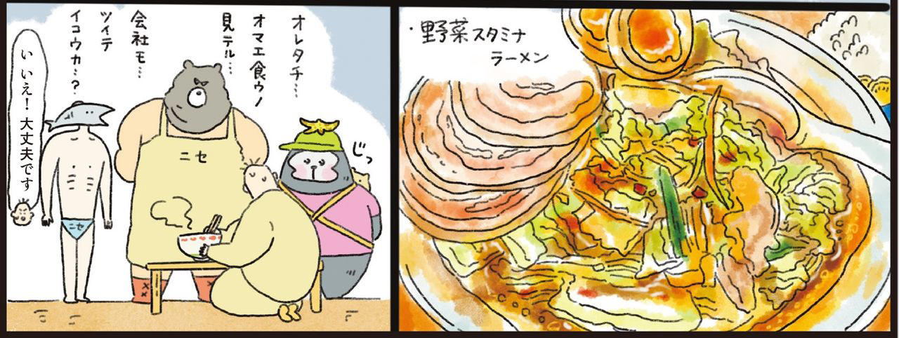 女性も「がっつり、こってり、炭水化物」, エモキャラたちが温かい夜食で癒す, こってりとさっぱりの絶妙なチキン南蛮, 食欲と心を満たす「読む夜食」