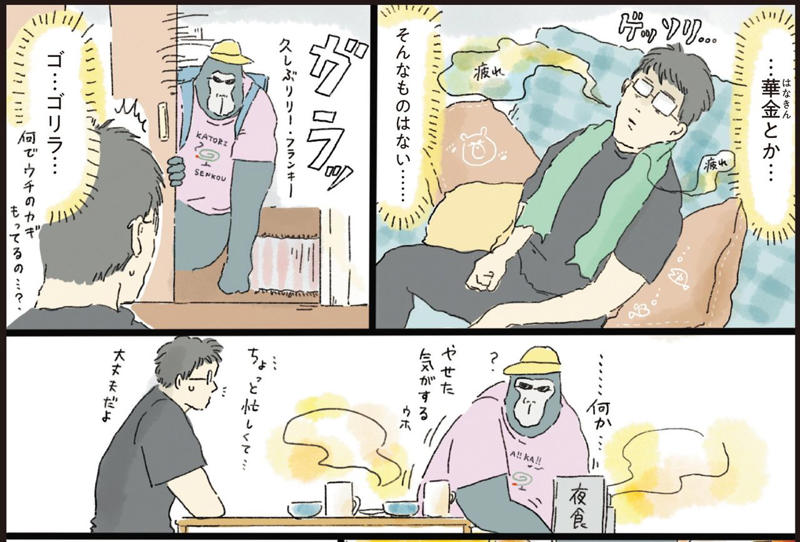 女性も「がっつり、こってり、炭水化物」, エモキャラたちが温かい夜食で癒す, こってりとさっぱりの絶妙なチキン南蛮, 食欲と心を満たす「読む夜食」