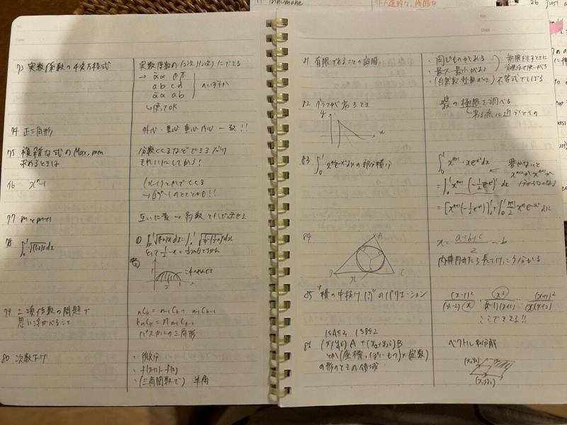 将来の夢を決めきれないから東大理3を選択, 中2までは塾に行かず、勉強は日曜だけ, 忙しい合間を縫って、1日5時間〜8時間は勉強, 飽きるほど勉強したクリスマス模試, スマホの電源OFFで誘惑に打ち勝つ, 英語のリスニングは息抜き感覚で, 20年分以上の過去問を解いた, 自信を持ち続けることで心が安定する