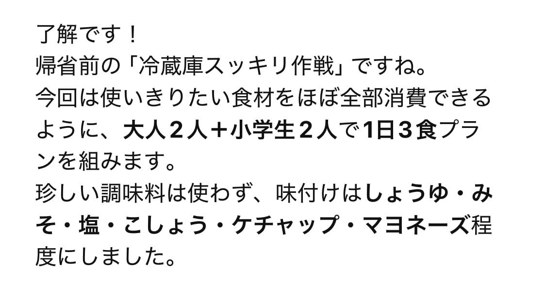 ChatGPTに「冷蔵庫の食材使いきりレシピ」を相談してみた, 提案してくれたメニューはこちら！, ChatGPTの提案メニューを作ってみた感想, ChatGPTは使い方次第で、もっと便利に！