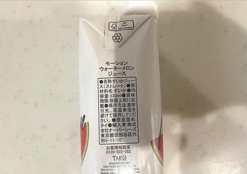 1：果汁100％！ごくごく飲めるスイカのジュース, 2：まるで本物のスイカ！？自然な甘さのアイス, 3：売りきれ続出！みずみずしい「食べるあいす」シリーズ, 4：独特なモチッと食感。高級感たっぷりコーヒーゼリー, 5：アルコール入り！大人のごほうびティラミス