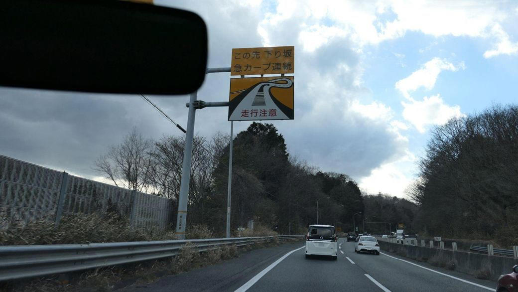 カーブが続く、10分も続く…名阪国道は「Ωカーブ」に要注意！, 天候の急変も危険な要素だ, 走行は危険でも「1日5万台」名阪国道、なぜ需要がある？, 法定速度を超えるトラックの中、走る怖さ…
