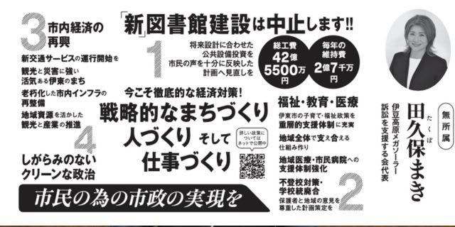 国民が政治に飽き飽きしている, ──著書には、軽妙ながらも、「そこまで書くのか」というくらい市長時代の裏話が赤裸々に描かれています。, 証明できない経歴は書くべきでない, ──著書には、ご自身の身に降りかかった怪文書や経歴詐称の話も出てきます。折しも、伊東市の市長が大きく騒がれていますが、経験者としてあの騒動をどのようにみられているのですか。, ──そもそもターゲットにされやすい政治家のタイプというのはある？, ──清水さんの場合は結論から言えば、「経歴詐称」ではありませんでしたが、やはり少しは盛った？, どのように経歴詐称疑惑を切り抜けたのか, ──議会ではどのように経歴詐称疑惑の追及を切り抜けたのですか。, ──やはり証拠は強い。, ──田久保市長の経歴は選挙公報には一切記載がありません。二転三転したものの、辞職しないと強気なのは、「セーフ」だと確信しているからなのでしょうか？, なぜ市長の地位にしがみつくのか, ──これまでの対応を見る限り、田久保市長の言動は行き当たりばったりで、市民を混乱させているようにも見えます。, ──著書には「終わり悪ければすべて悪し」と、記しています。それでも5期19年は長期政権。長く支持され続けた秘訣（ひけつ）はなんですか？, ──昨今はSNSを中心に、選挙情勢に影響するほど、情報の流通がネットにシフトしています。本当に有権者が自身の思いを反映した候補者を選ぶために、どのようなリテラシーが求められるでしょうか？