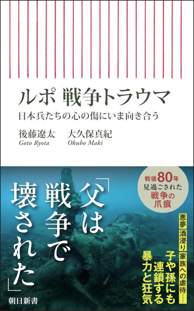 ■手のひら返しの戦後, ■繰り返した戦争話, ■「戦争ボケ」と呼ばれた父の最期, ■黒井との出会い