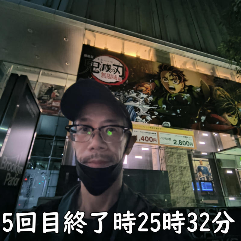 ・1日に5回、無限城第1章を観る！, ・5回観て印象に残った場面, ・気になったところ, ・観続けると人はどうなるか？