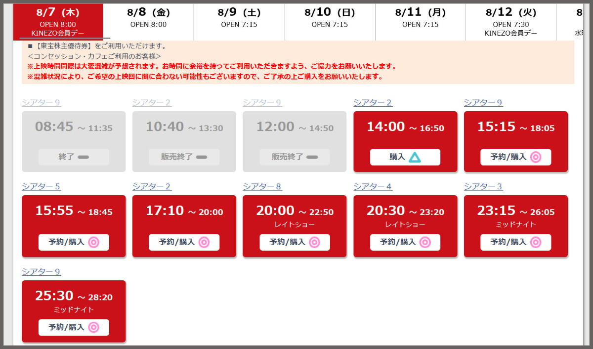 ・1日に5回、無限城第1章を観る！, ・5回観て印象に残った場面, ・気になったところ, ・観続けると人はどうなるか？