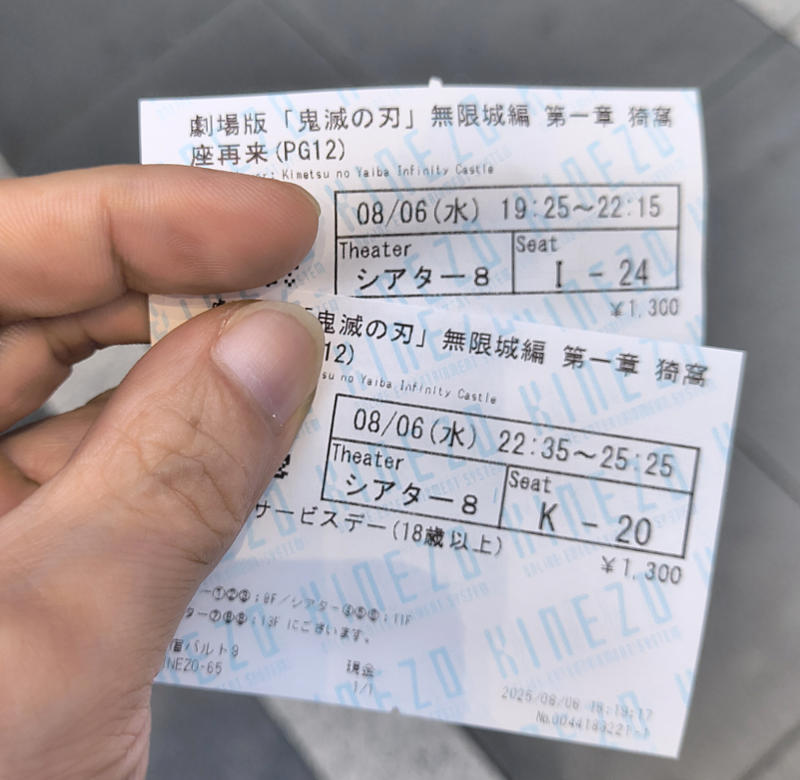 ・1日に5回、無限城第1章を観る！, ・5回観て印象に残った場面, ・気になったところ, ・観続けると人はどうなるか？