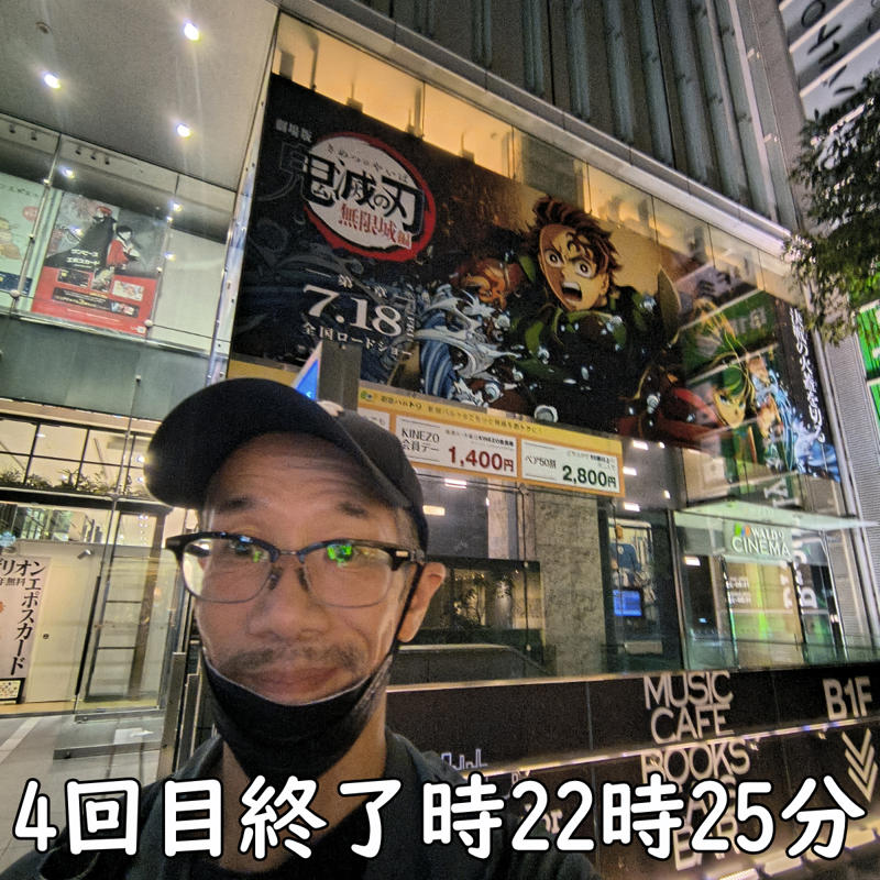 ・1日に5回、無限城第1章を観る！, ・5回観て印象に残った場面, ・気になったところ, ・観続けると人はどうなるか？