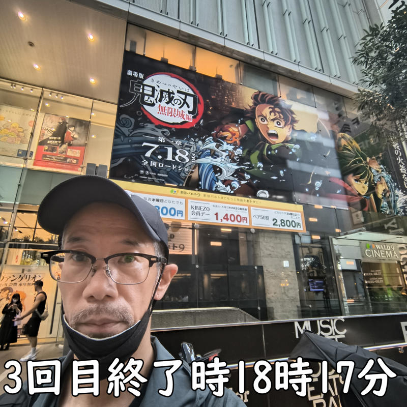 ・1日に5回、無限城第1章を観る！, ・5回観て印象に残った場面, ・気になったところ, ・観続けると人はどうなるか？