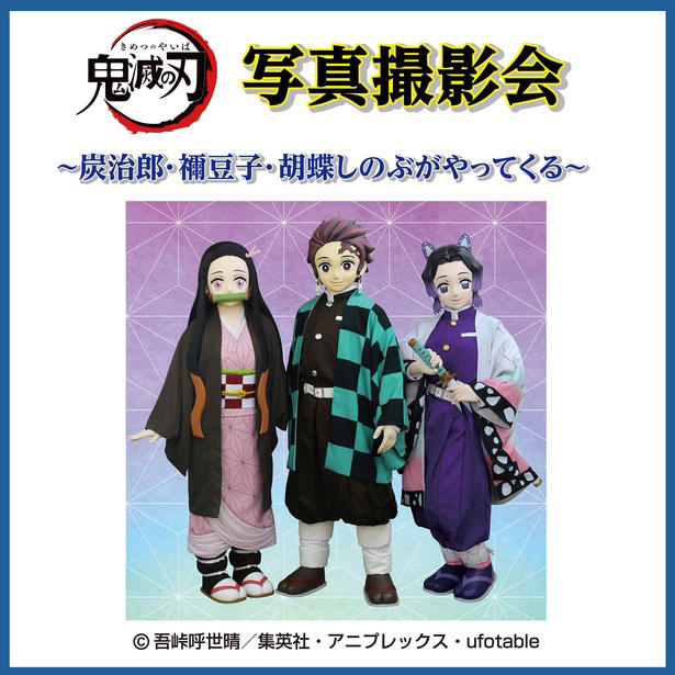 大阪お化け屋敷 ～漆黒の道化師～ (イオンモール鶴見緑地 / 7月19日～8月31日), 赤レンガ Kid's Water PARK (イオンモール堺鉄砲町 / 7月26日～8月17日), あかちゃんハイハイれぇす イオンモールカップ (イオンモールりんくう泉南 / 8月8日), 鬼滅の刃 写真撮影会 ～炭治郎・禰豆子・胡蝶しのぶがやってくる～ (イオンモール大日 / 8月9日), 恐竜ワールド (イオンモール鶴見緑地 / 8月9日～12日), それいけ！アンパンマン ショー (イオンモール茨木 / 8月10日), 恐竜と写真撮影会 (イオンモール大日 / 8月10日), わくわく貯金箱づくり (イオンモール堺北花田 / 8月11日～15日)
