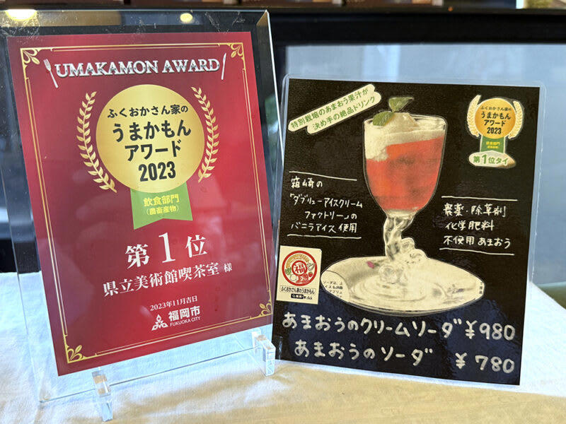 須崎公園の一角に佇むレトロな福岡県立美術館, 福岡県立美術館の歴史, かつて美術館の駐車場だった場所に作られた空間, 移転前の九州大学で使われていた歴史的価値が高い什器たちを使用, 店内には福岡市出身の小説家・夢野久作の作品やグッズがたくさん, 県立美術館喫茶室のオープンまでの道のり, 美術鑑賞のお供に楽しめるアイコニックなメニュー