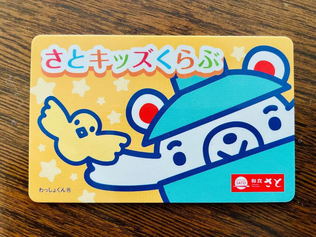 あえて「しゃぶしゃぶ」以外を選択, キッズドリンクは「さとキッズくらぶ会員」なら無料, 家族3人で夕食を食べる際の予算は？, スピードくじで「また来たくなる」仕掛け, 多様なニーズに応えられるシステムに脱帽
