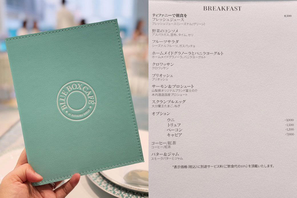 モーニング界の真打ち!? 伝説の朝食がいただけるお店, 実はオードリーも食べていない!? 『ティファニーで朝食を』, ブルーボックスカフェ銀座の、「ティファニーで朝食を」8500円, とにかく美しい…フルーツサラダにときめく, オードリーの気分が味わえるクロワッサン, とろけるスクランブルエッグと極上のハム, 手作りのグラノーラとヨーグルトで締め, さらに追加料金がかかる可能性も…, 料理も接客も極上。ただし課金フラグには要注意!?